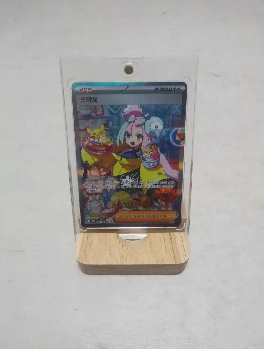 ポケットモンスター ウールポケットモンスター SAR 13,283円