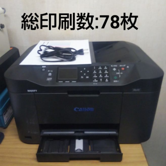 インボイス可 Canon MB2130 インクジェットプリンター 印刷枚数78枚 プリンター キャノン