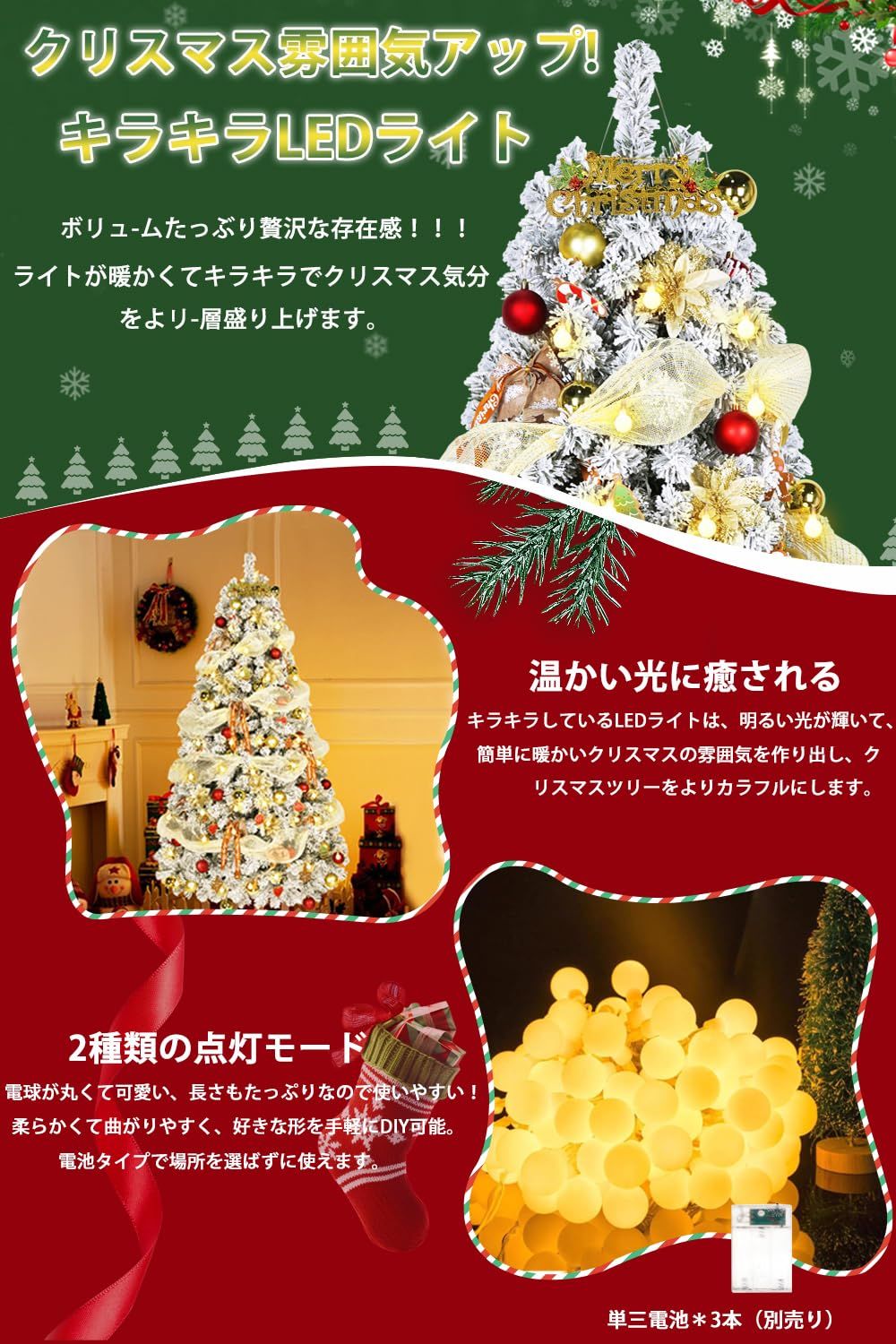 新品 クリスマスツリー 210cm 雪化粧 豪華1100枝数 北欧 高輝度18m-LED