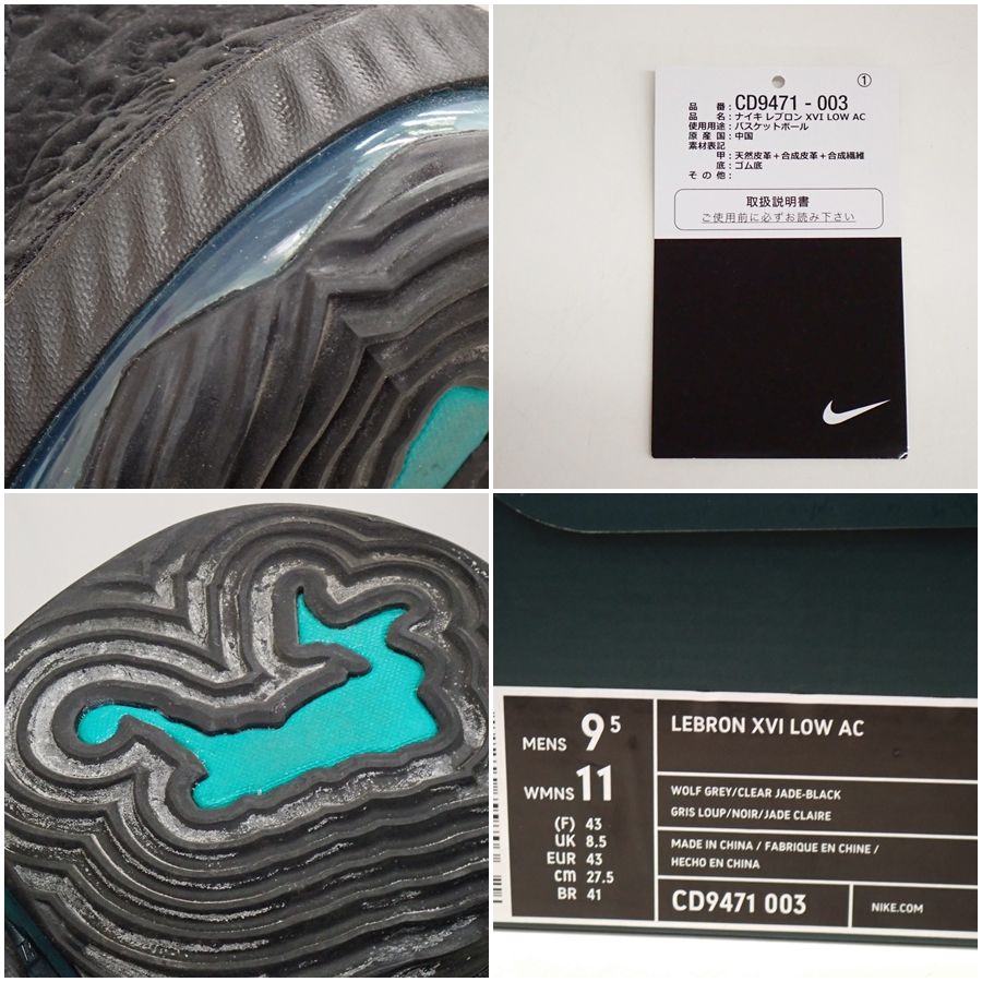 ﾅｲｷ ﾚﾌﾞﾛﾝ XVI LOW AC 27.5㎝ 未使用新品 楽天市場】ナイキ レブロン
