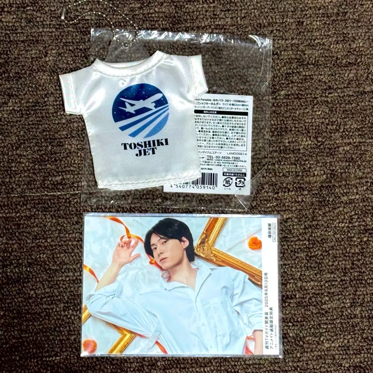 増田俊樹 ブロマイドまとめ売り 増田俊樹 ブロマイド キーホルダー 日本 声優 - メルカリ