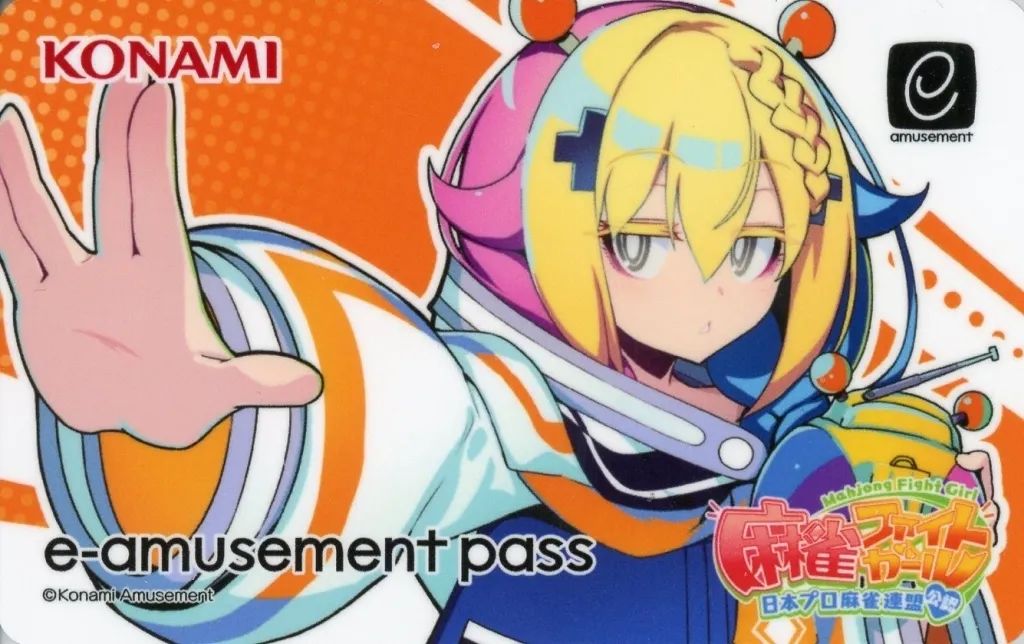 中古】キャラカード トイトイ オリジナルe-AMUSEMENT PASSカード