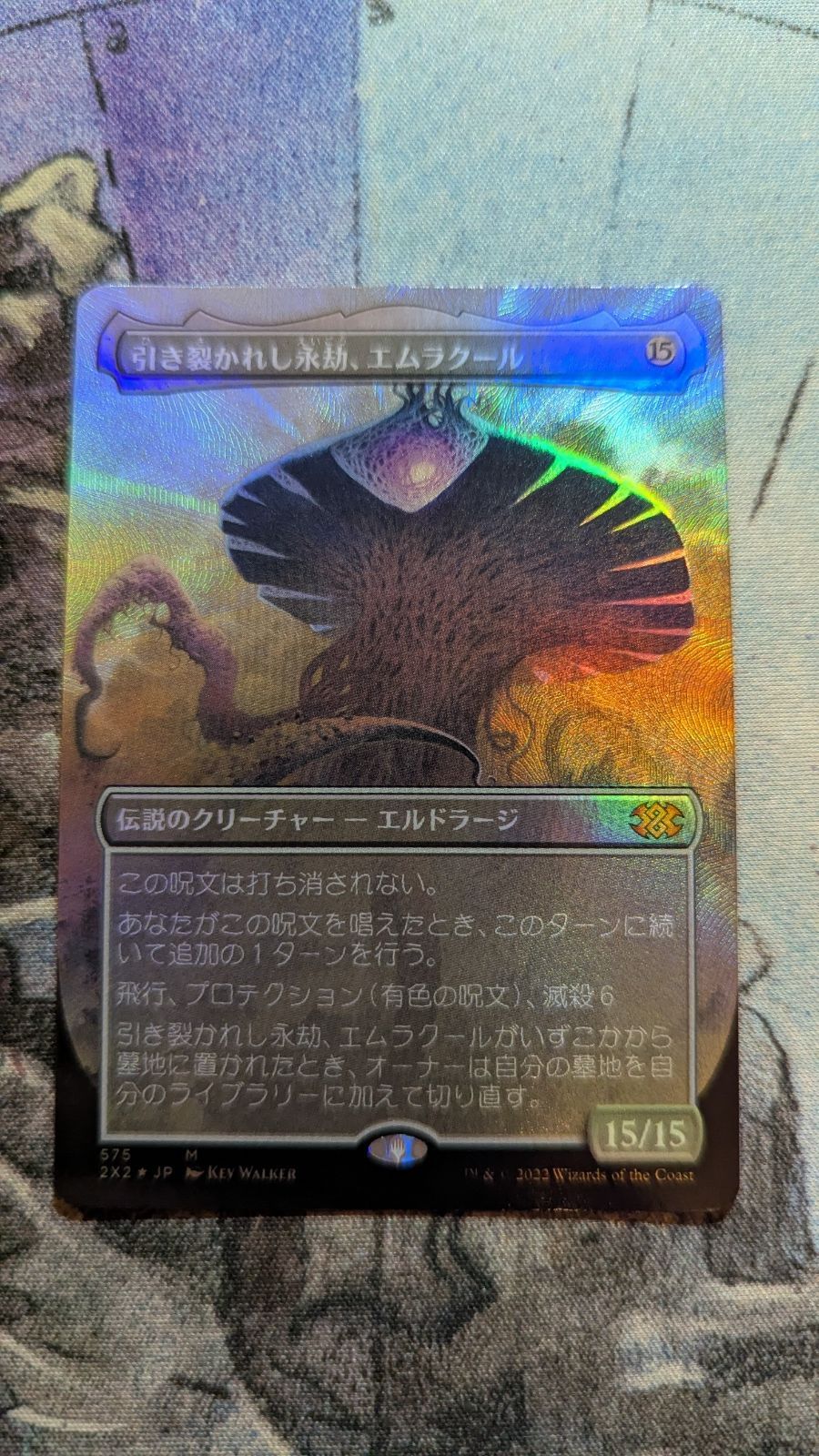 MTG 引き裂かれし永劫、エムラクール テクスチャーfoil 日本語 - メルカリ