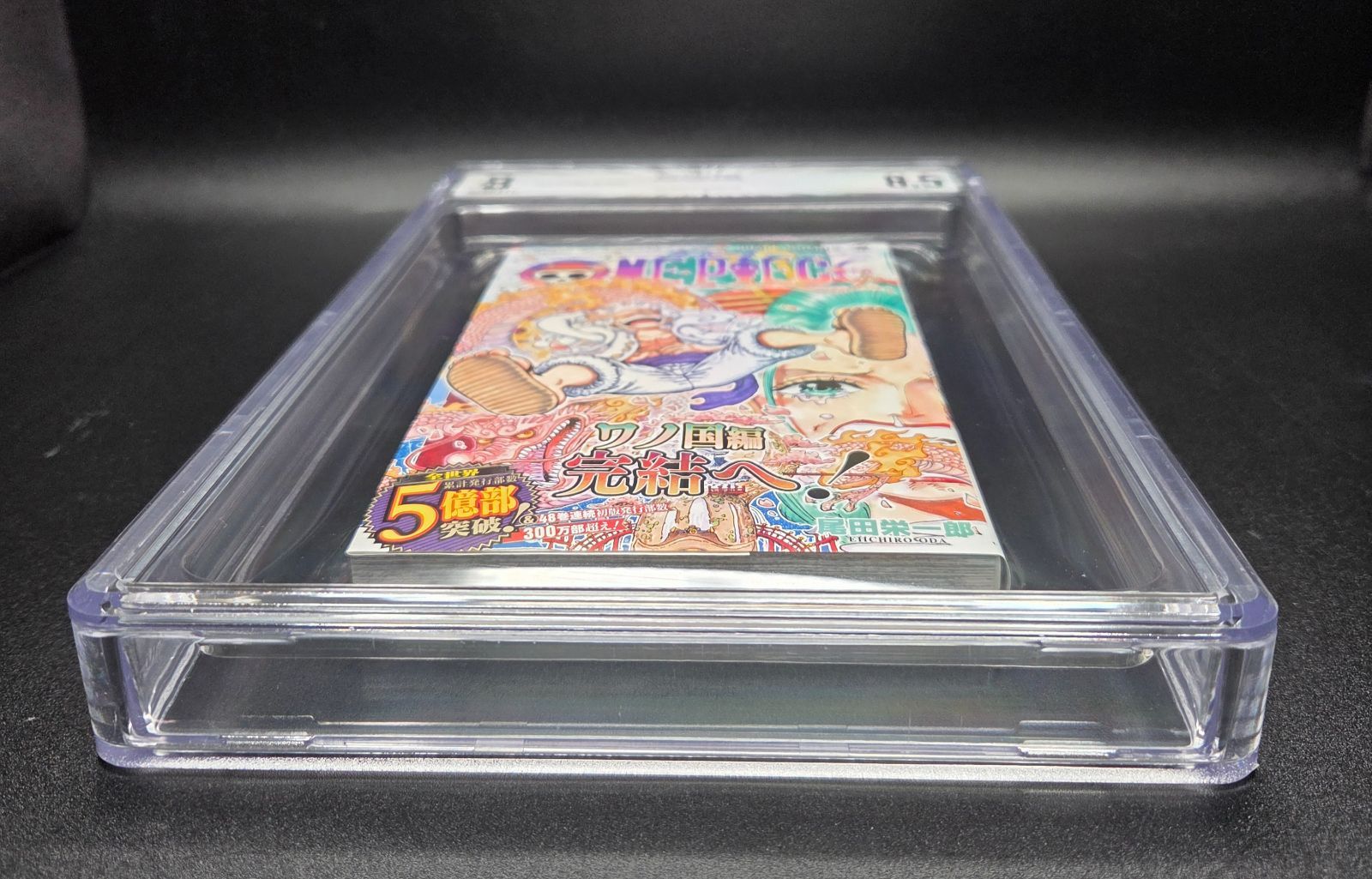 BGS 8.5 ワンピース ONE PIECE 104巻 Vol.104 Dust jacket 8.0 初版