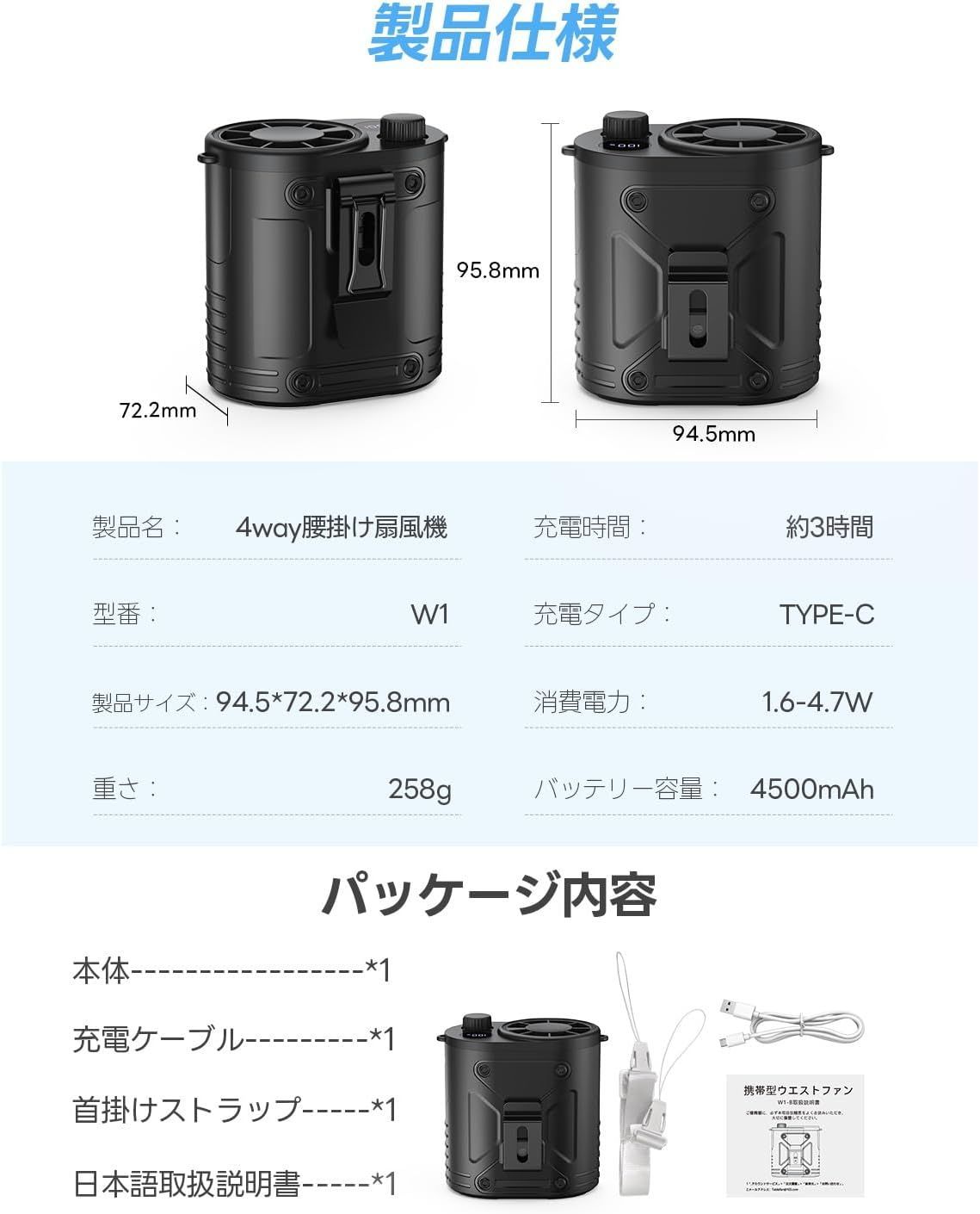 腰掛け扇風機 携帯扇風機【2026新登場・4500mAh大容量バッテリー