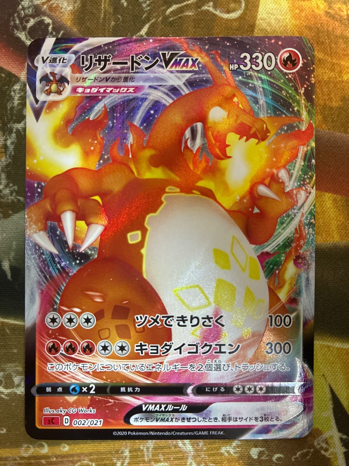 ポケモンカード リザードン デュークの買取ハウス PK-SC2-002 ポケモン 