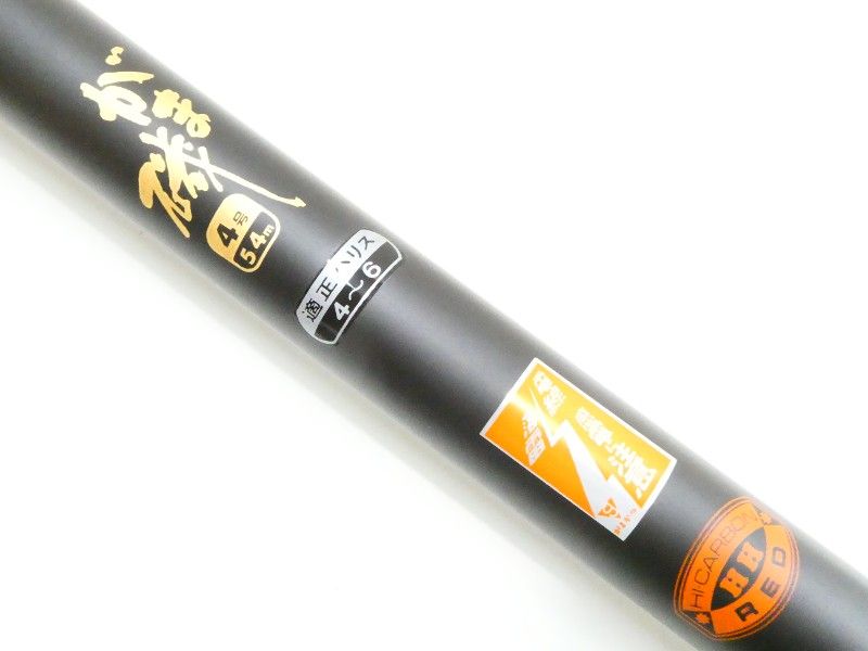 がまかつ がま磯 4号 5.4m HHレッド (03-9302100005) - メルカリ