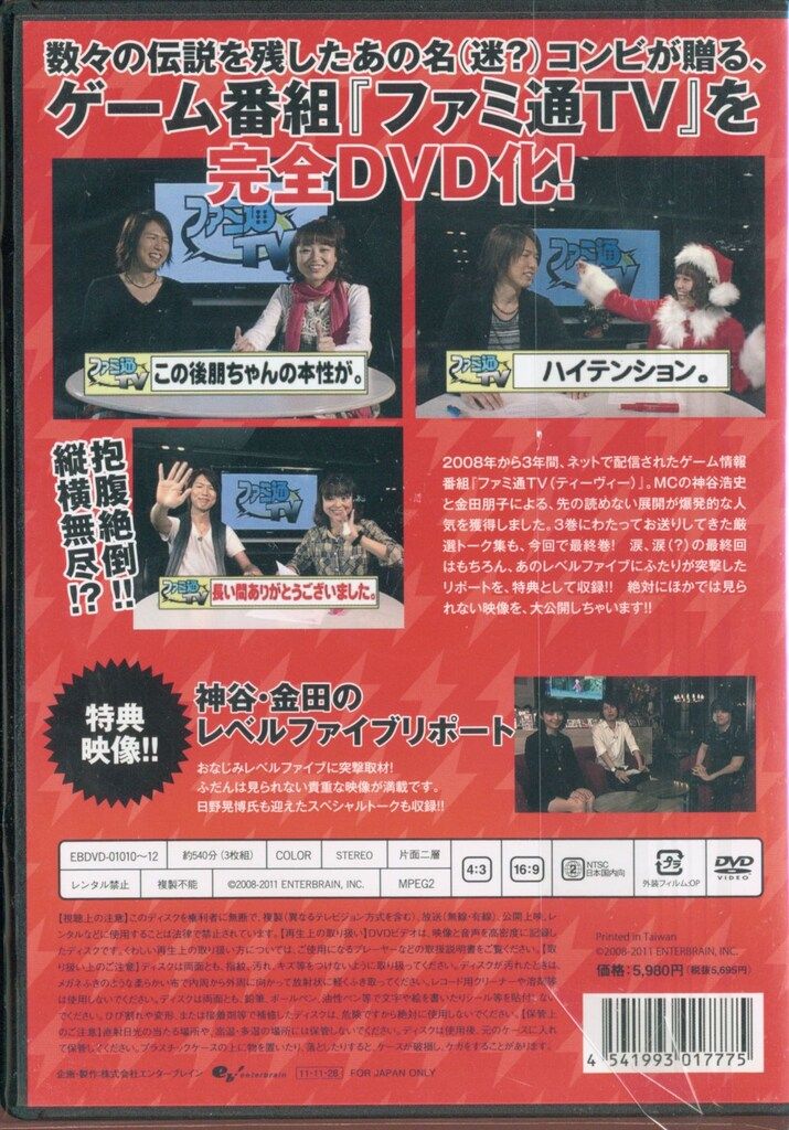 バラエティDVD ファミ通TV 神谷浩史・金田朋子篇 [DVD] Vol.3 - メルカリ
