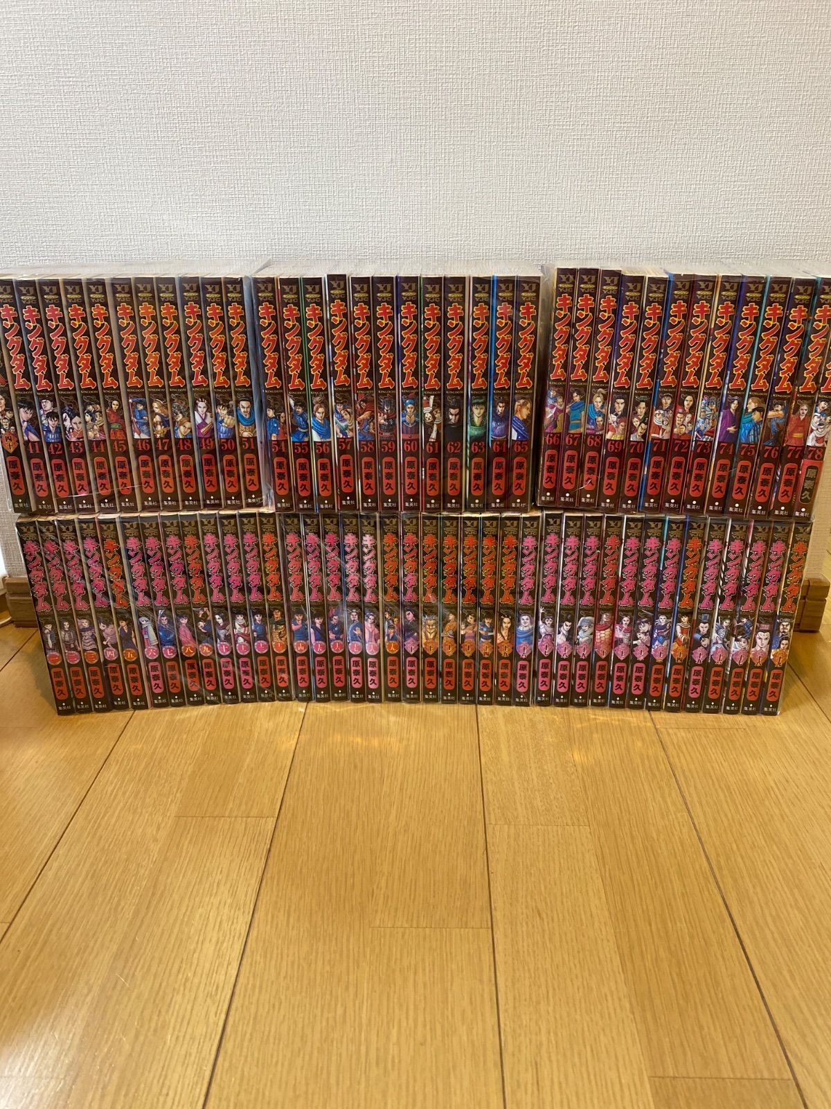 キングダム 1巻〜78巻　全巻