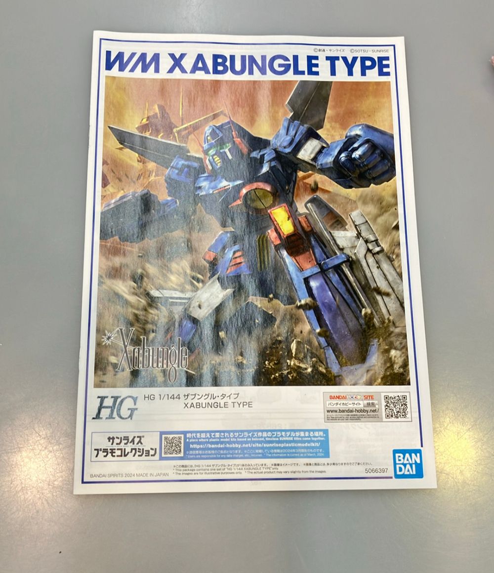 バンダイ 戦闘メカ ザブングル HG 1/144 ザブングル・タイプ プラモデル バンダイ 戦闘メカ ザブングル HG 1/144 ザブングル・タイプ プラモデル