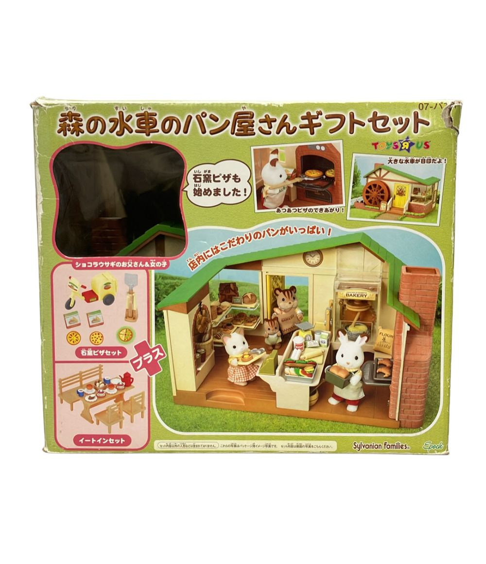 シルバニアファミリー*森のパン屋さん*オリジナルギフトセット ドール シルバニアファミリー 森のパン屋さん エポック社 シルバニア