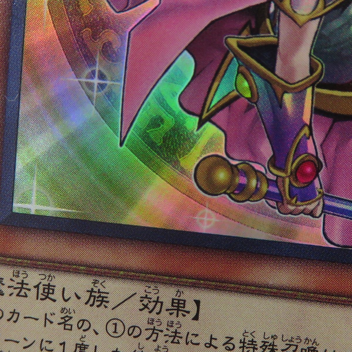 遊戯王 魔術師の弟子−ブラック・マジシャン・ガール ALIN-JP004 