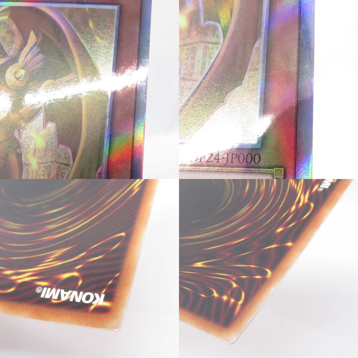 遊戯王 ラーの翼神竜 DP24-JP000 ホログラフィックレア ※中古 - メルカリ