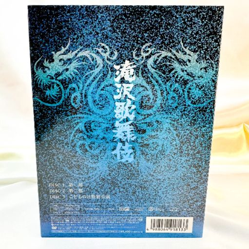23431 滝沢歌舞伎〈初回生産限定・3枚組〉 滝沢歌舞伎〈初回生産限定・3枚組〉 DVD 2010 (B) - メルカリ