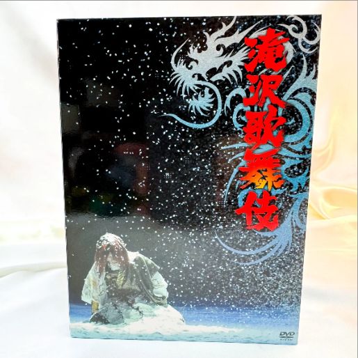 滝沢歌舞伎〈初回生産限定・3枚組〉 DVD 2010 (B) - メルカリ