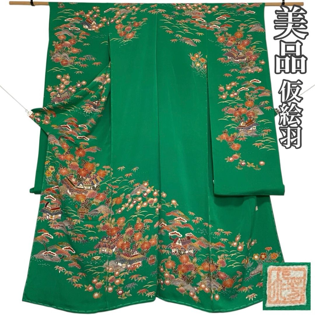 #J752 美品 仮絵羽 振袖 作家物 落款あり 紅型 金彩加工 琵琶湖 鬼しぼちりめん 浜縮緬 茶屋辻 正絹 和装 フォーマル 着物 結婚式 成人式