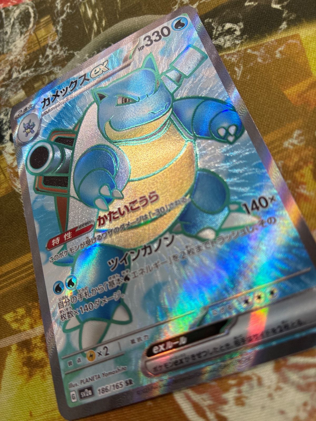P26333 ポケカ カメックスex SR SV2a ポケモンカード151 186/165