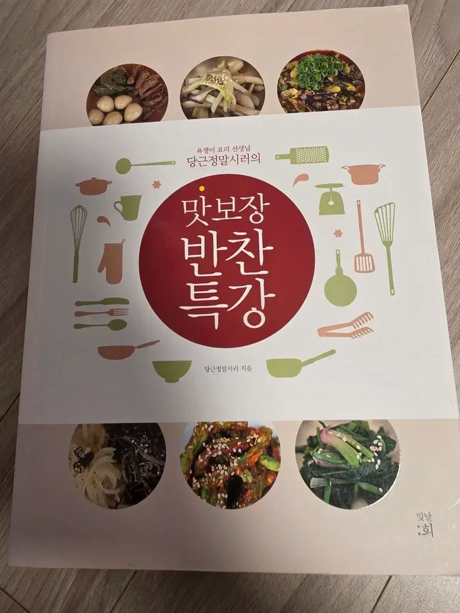 ディノ(DINO・イチャン)のおかず 特別講義