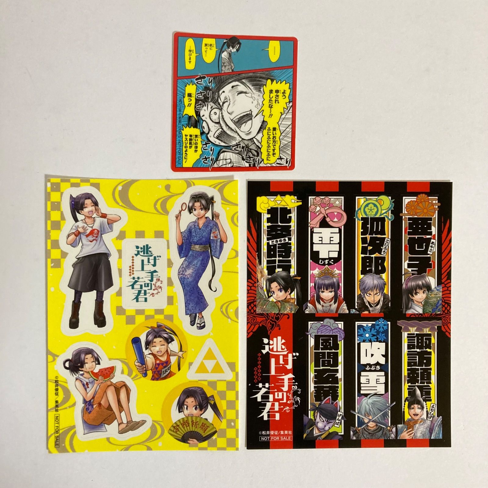 逃げ上手の若君 全巻セット - メルカリ