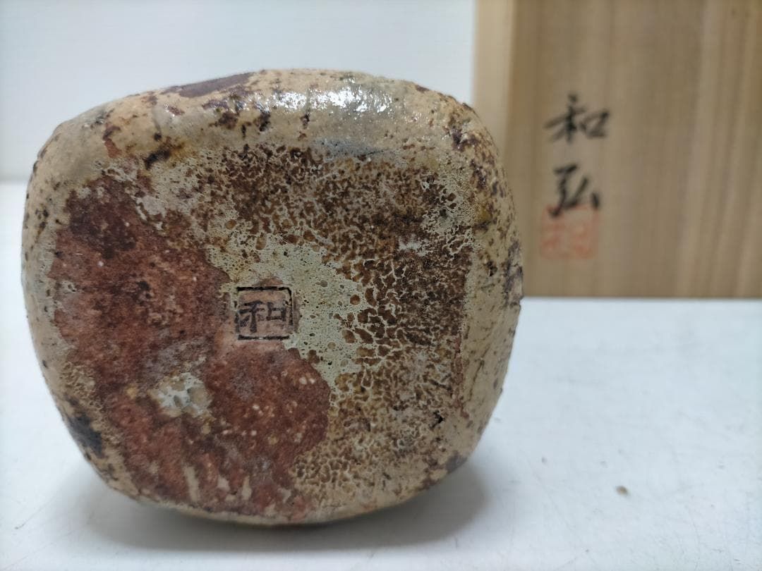 送料無料】淡青彩 花瓶 和弘 作 共箱付 花入 花器 陶器 焼物 陶芸 民藝