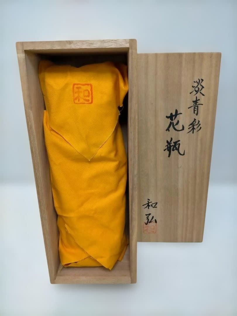 送料無料】淡青彩 花瓶 和弘 作 共箱付 花入 花器 陶器 焼物 陶芸 民藝 送料無料】淡青彩 花瓶 和弘 作 共箱付 花入 花器 陶器 焼物 陶芸 民藝