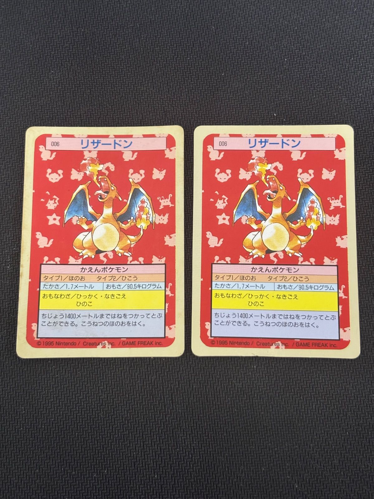 ポケモンカード 裏面緑 トップサン リザードン2枚セット-商品が購入 