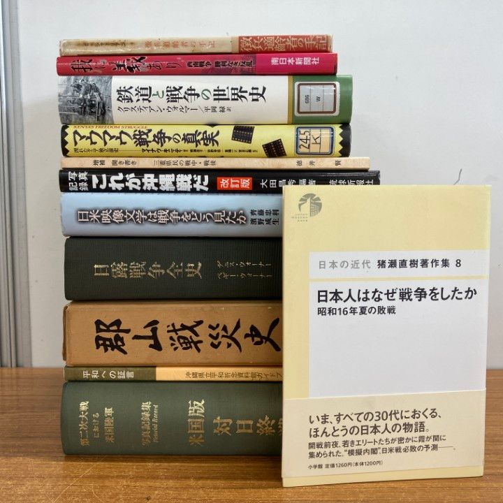 △01)【1点限り!】軍事・ミリタリー関連本まとめ売り12冊セット/戦争 