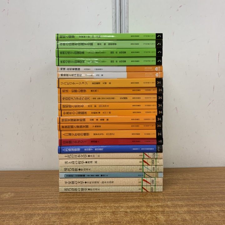 △01)【1点限り!】放送大学教材まとめ売り22冊セット/リハビリ/臨床