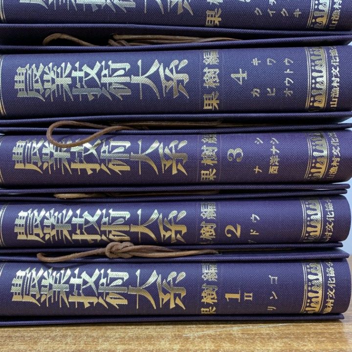 □01)【1点限り!】農業技術大系 全8巻+利用の手引き 計9冊セット/土壌
