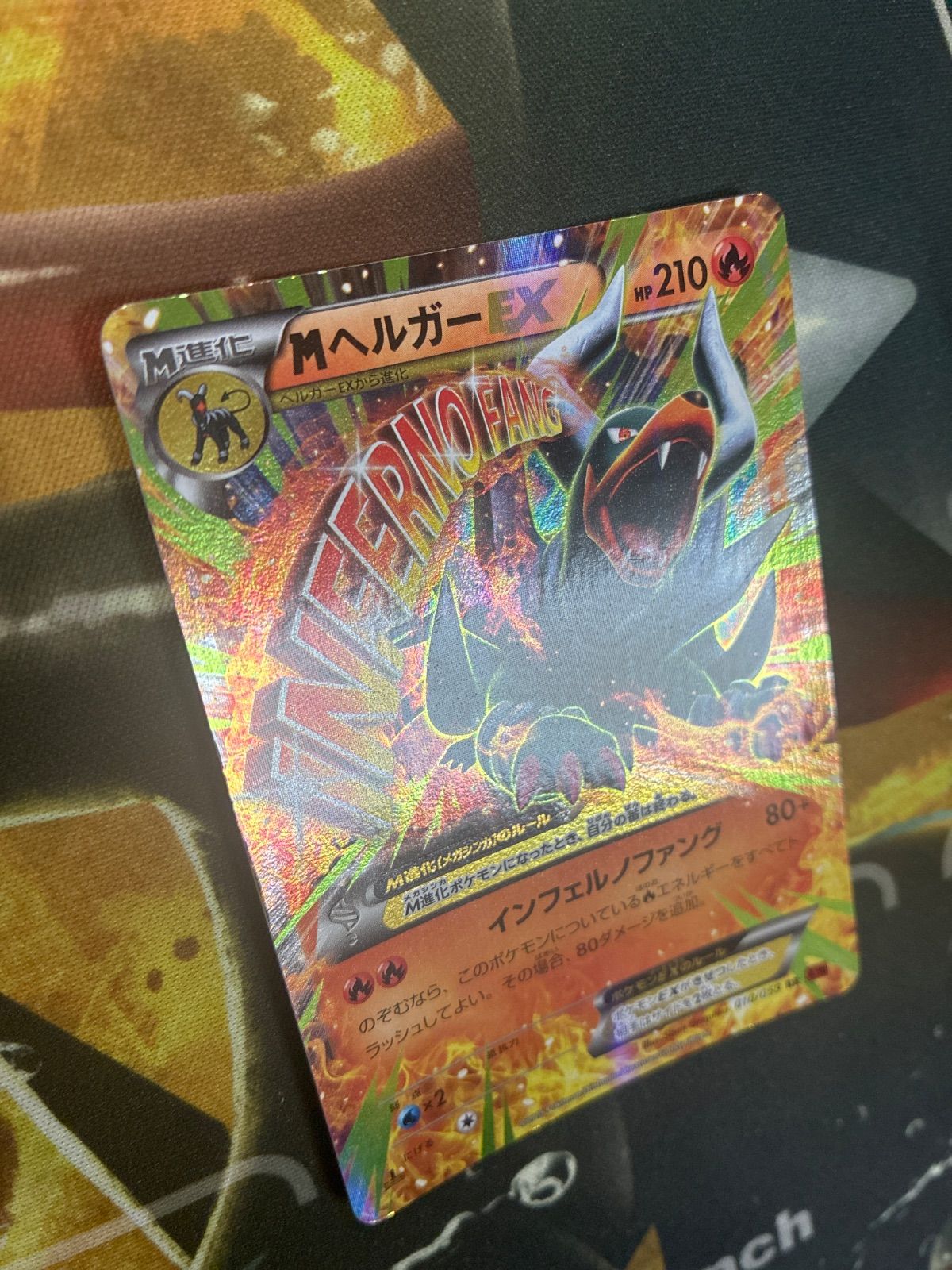 P26014 ポケモンカード MヘルガーEX - メルカリ