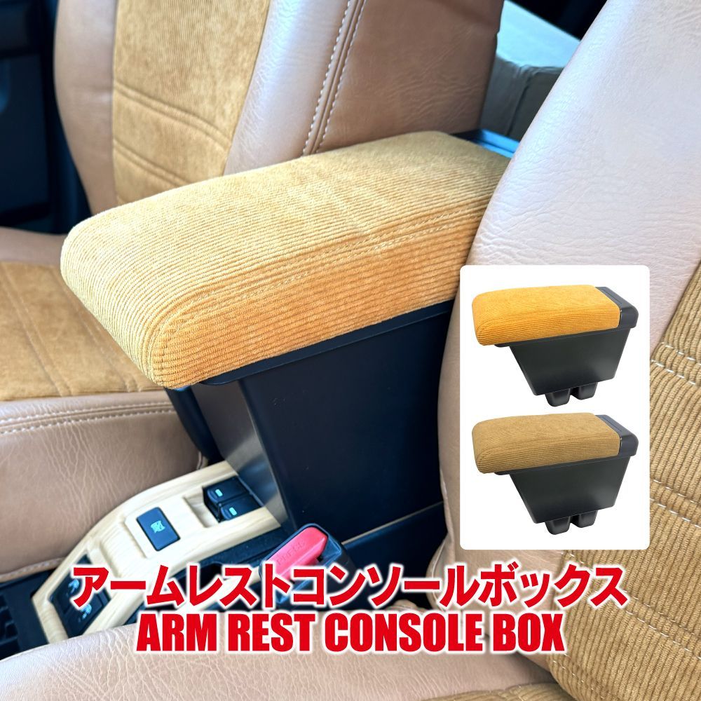 ジムニー JB64 ジムニーシエラ JB74 専用 アームレスト コンソールボックス 小物収納 快適運転 センターコンソール 肘掛け 簡単取付 内装パーツ TBLCSZ064