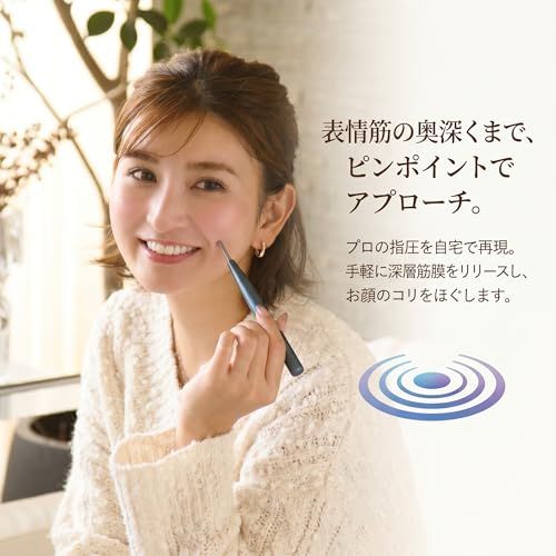 顔のコリをほぐす 美顔器 1回1分置くだけ リフトケア特化