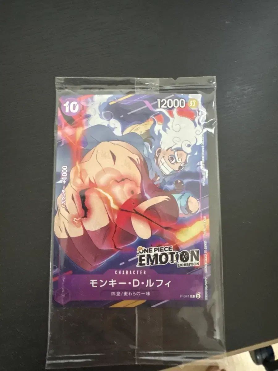ONE PIECE EMOTION ニカ モンキー・D・ルフィ(ルフィ) プロモーション カード