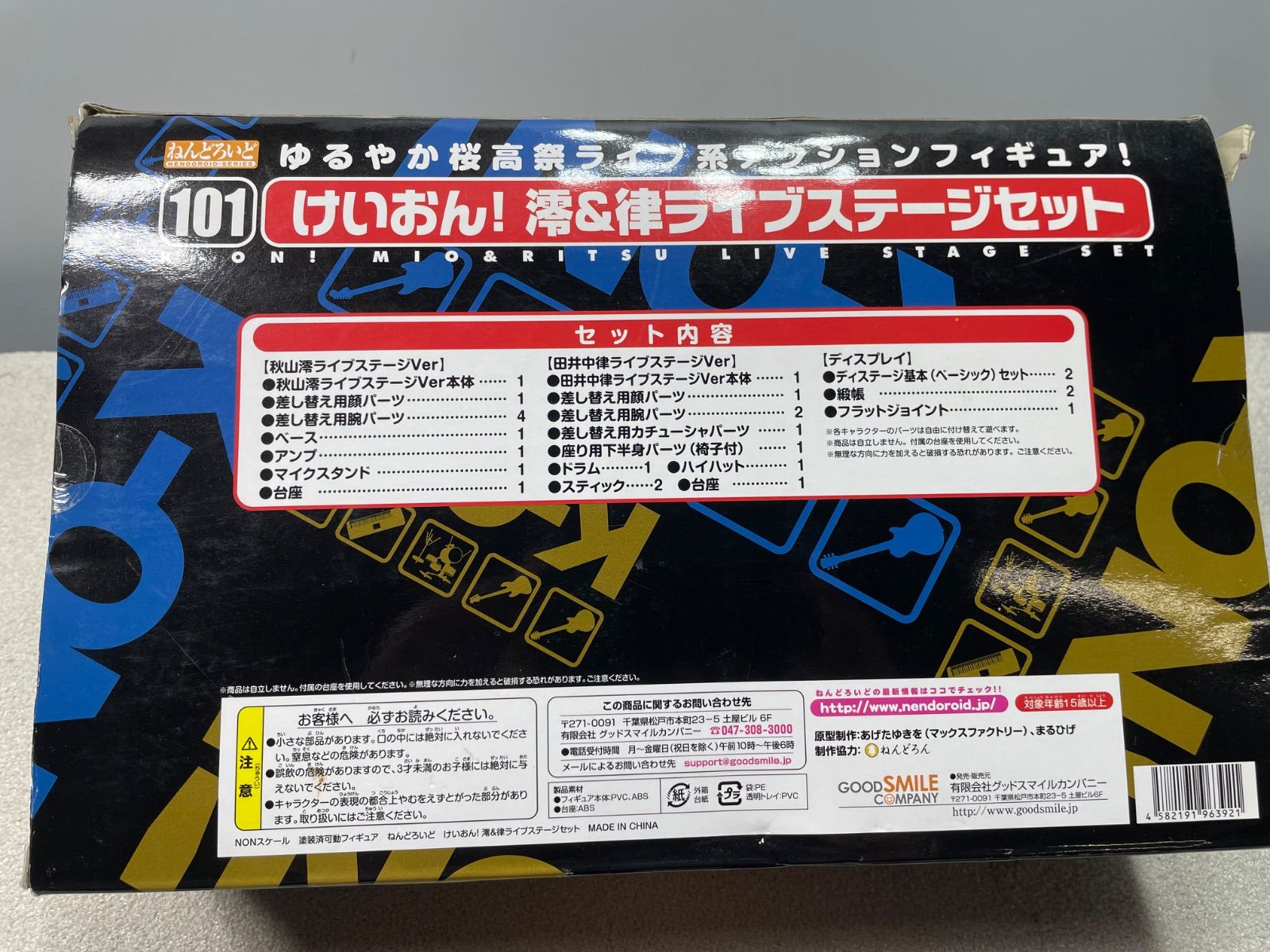 ねんどろいど 101 けいおん！ 澪＆律 ライブステージセット 外箱