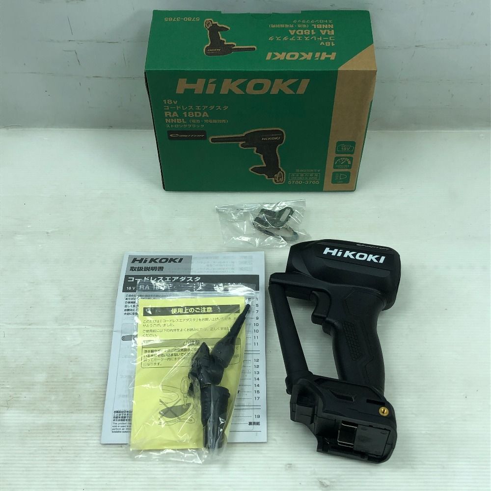 HiKOKI ハイコーキ エアダスタ 未使用品(S) 本体のみ コードレス式 RA18DA ブラック
