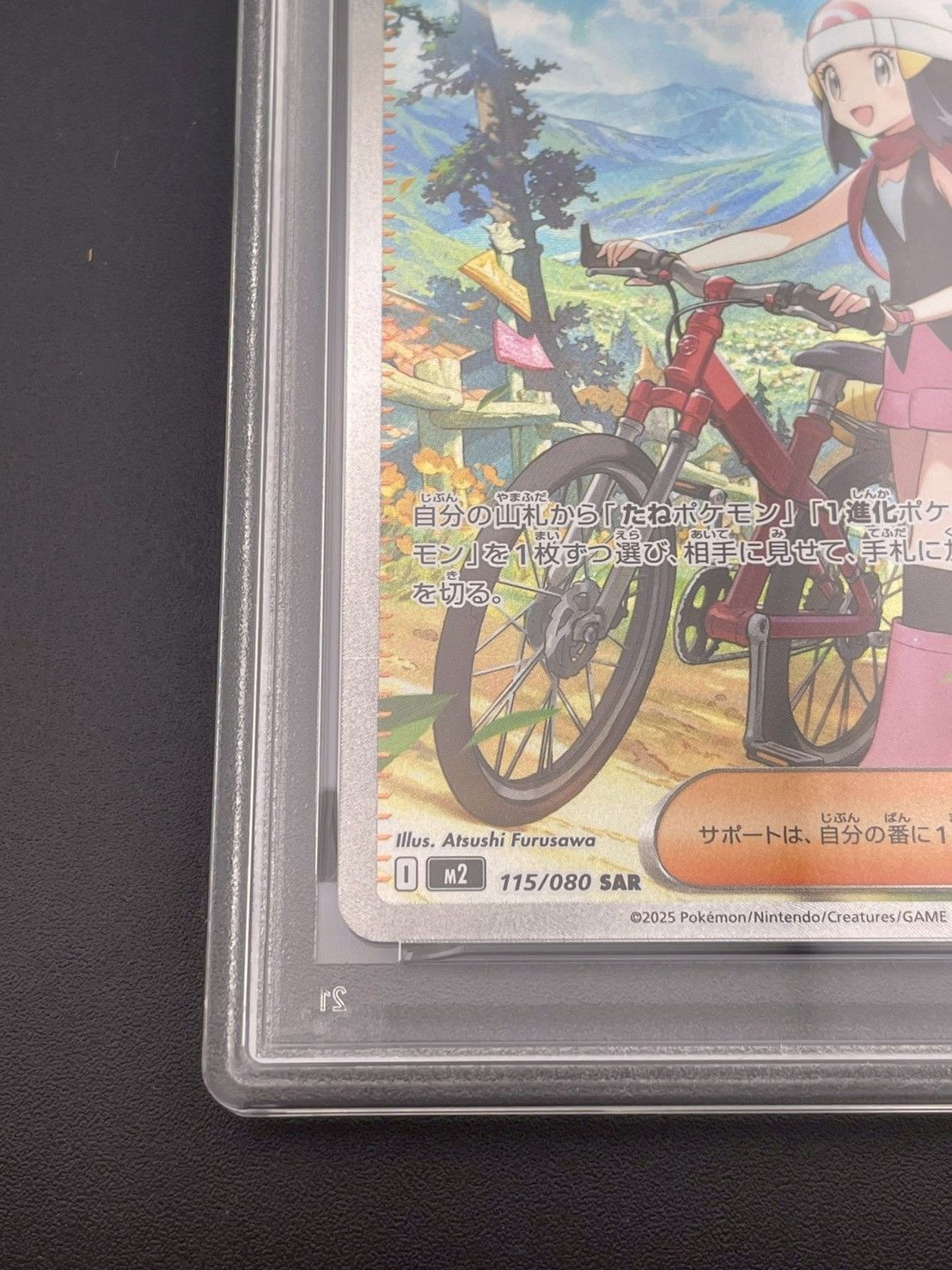 鑑定品】 PSA9 ヒカリ SAR M2 115/080 拡張パック「インフェルノX