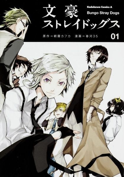 【中古】 文豪ストレイドッグス 1-28巻 セット 春河35 [レンタル落ち] [コミック] [漫画]