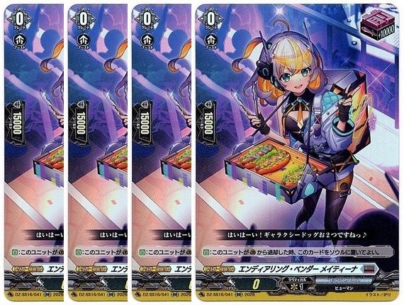 プッツェンシュヴェスタン ウィープル・フェーゲン 4枚 - メルカリ