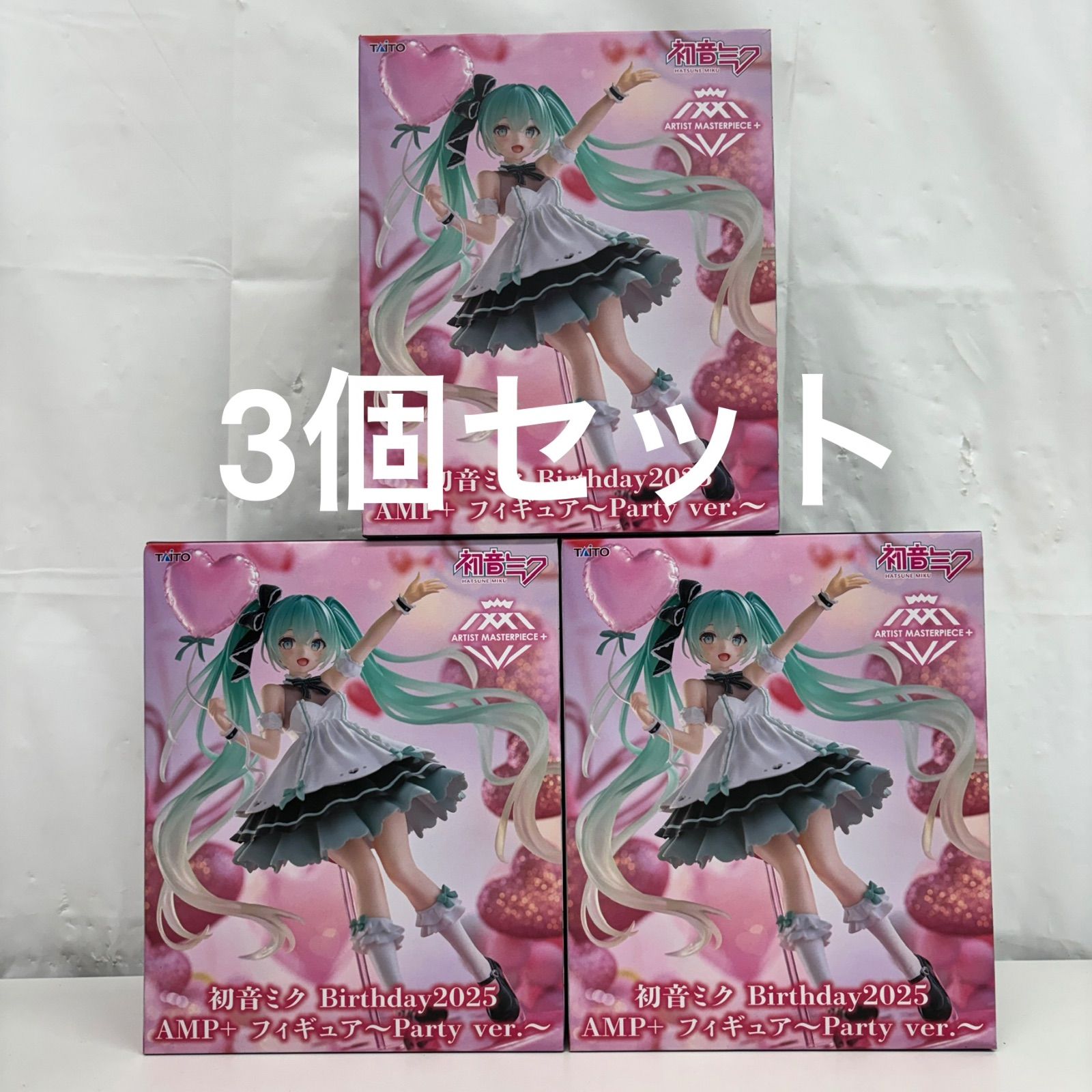 未開封 初音ミク Birthday2025 AMP+ フィギュア Party ver. 3個セット 