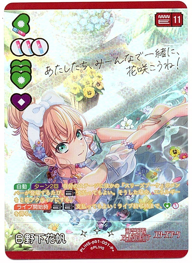 ラブカ ラブライブカードゲーム,シングル,プレミアムブースター PB05
