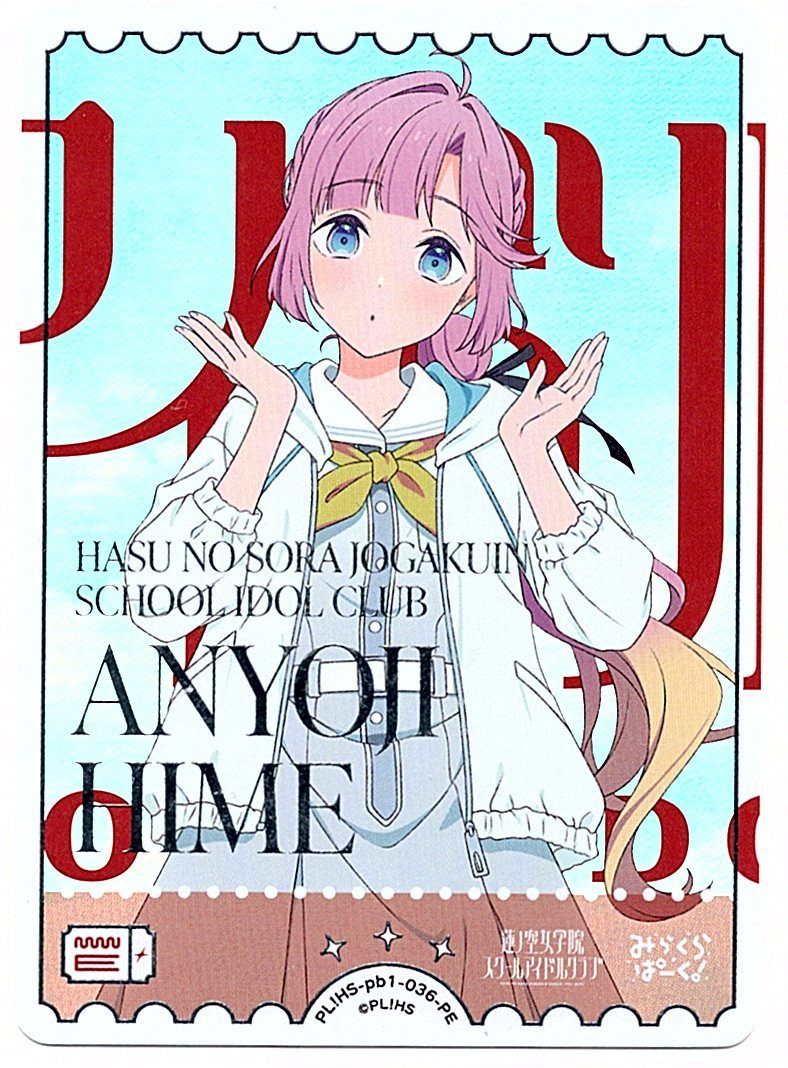 ❗️❗️ラブカ 蓮ノ空　安養寺姫芽　PL!HS-pb1-600-LLE❗️❗️ ラブカ ラブライブカードゲーム,シングル,プレミアムブースター PB05