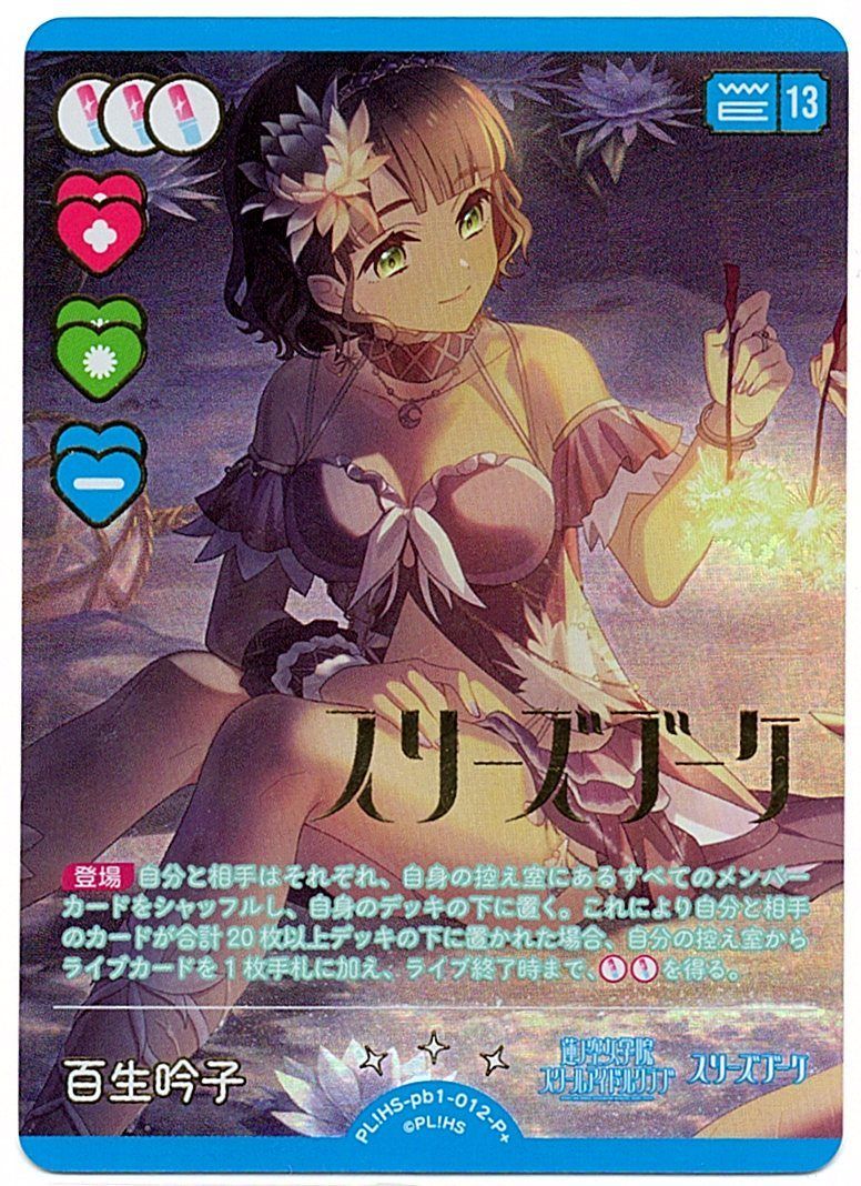 ラブカ ラブライブカードゲーム,シングル,プレミアムブースター PB05