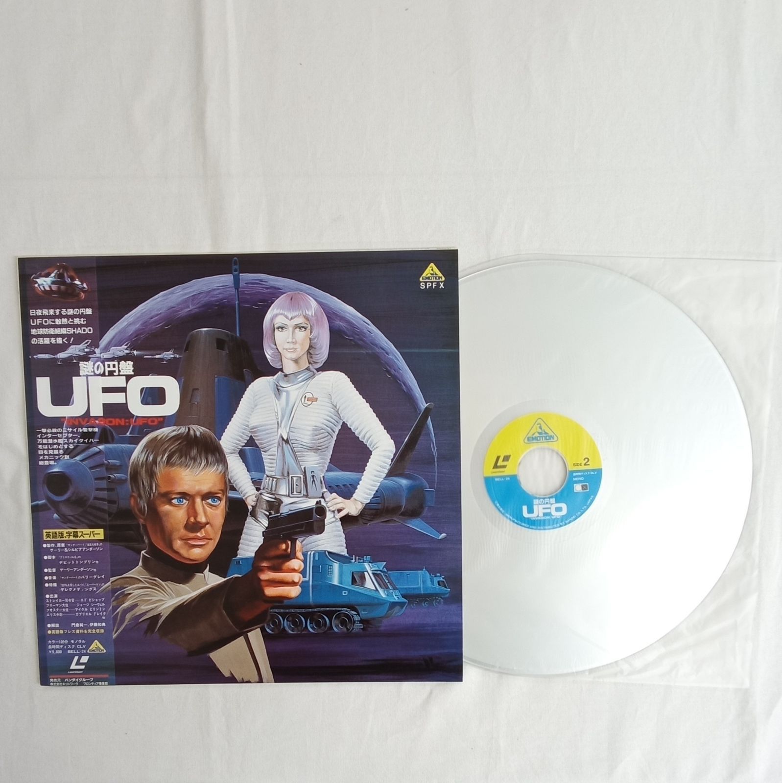 謎の円盤UFO まとめ売り 1.2.3.4 レーザーディスク インコーポレイテッ