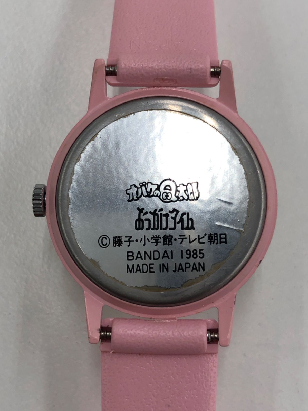 オバケのQ太郎 バンダイ おっかけタイム 腕時計 バンダイ BANDAI 中古、現状品］バンダイ BANDAI オバケのQ太郎 おっかけタイム 腕時計