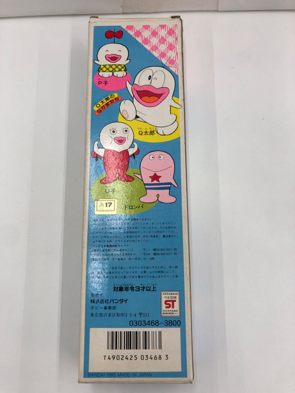 中古、現状品］バンダイ BANDAI オバケのQ太郎 おっかけタイム 腕時計