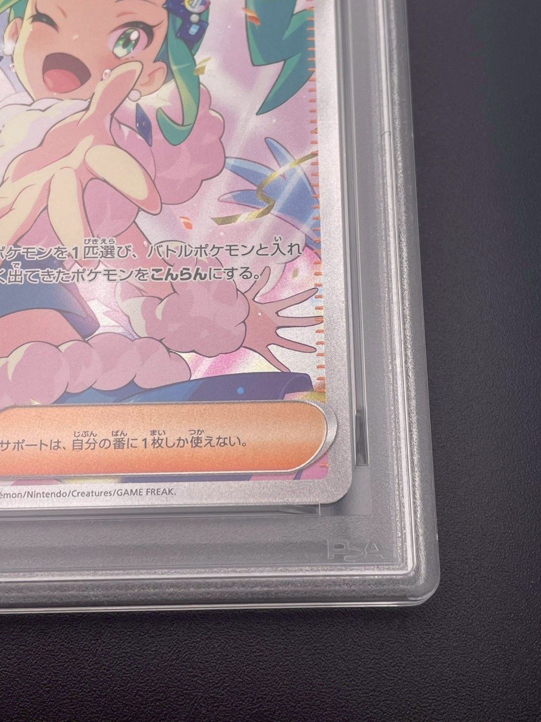 鑑定品】 PSA9 ルチアのアピール SAR SV7a 091/064 強化拡張パック楽園