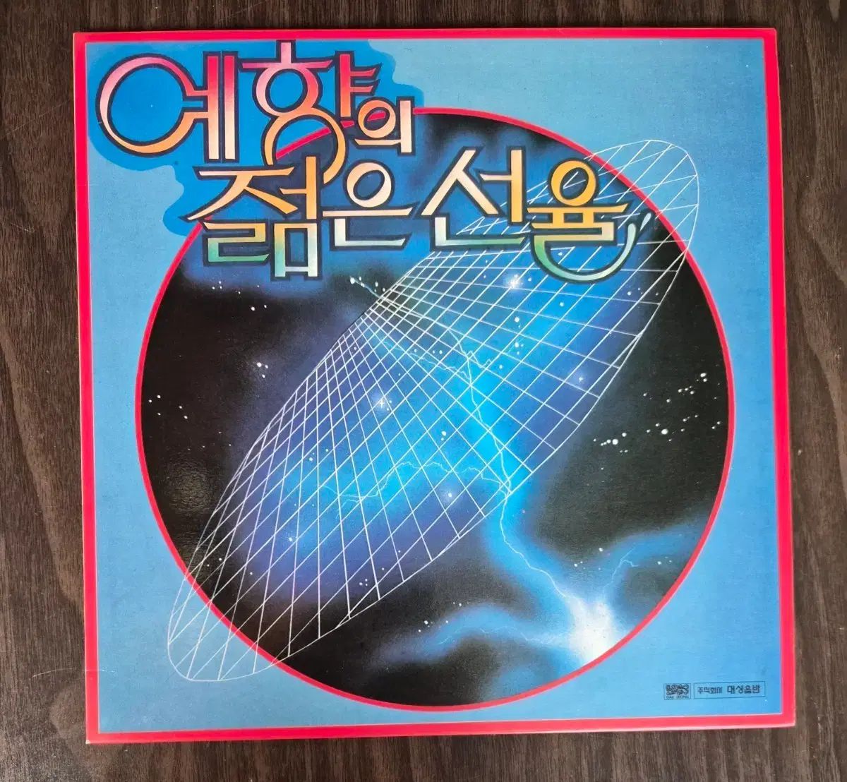 LP イェヒャン 若々しい メロディー ー マイ・ラブ ／ ロックアイランド