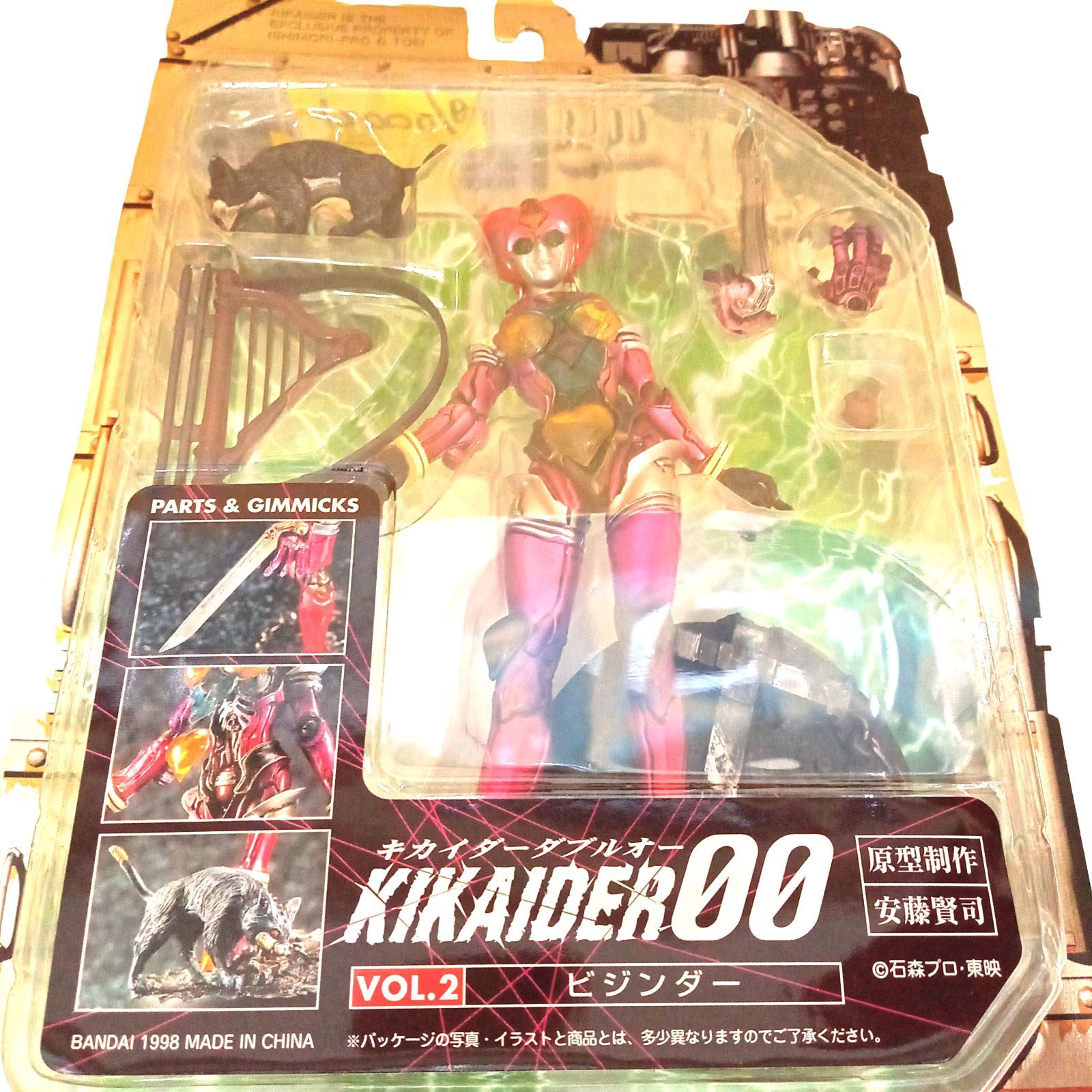 X05023 フィギュアの3セット BANDAI S.I.C(SUPER IMAGINATIVE CHOGO