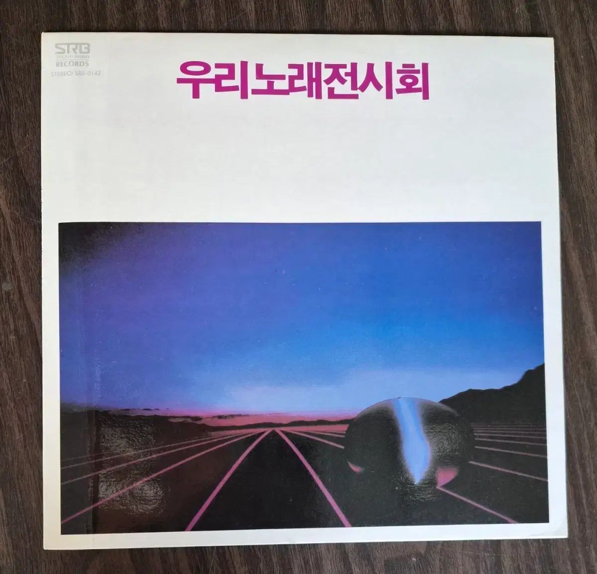 LP ぼくらの歌展 1 家 (ミントグレード)