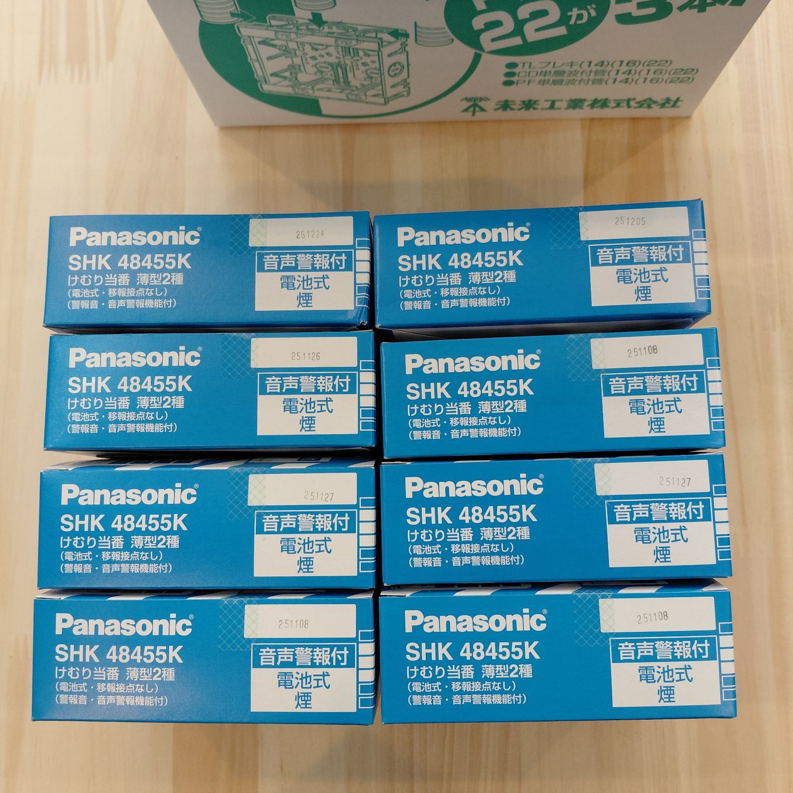 【決算セール！】Panasonic SHK 48455K けむり当番 薄型2種 (電池式・移報接点なし) (警報音・音声警報機能付) 8個セット 9,240円